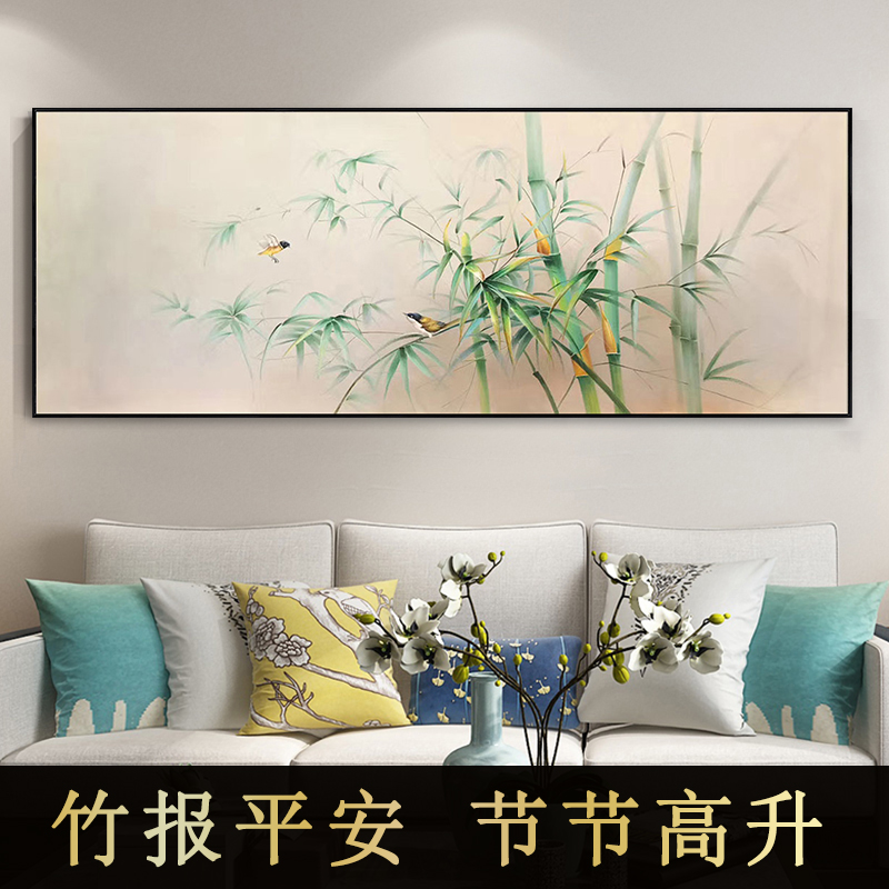 竹报平安新中式客厅沙发背景墙挂画