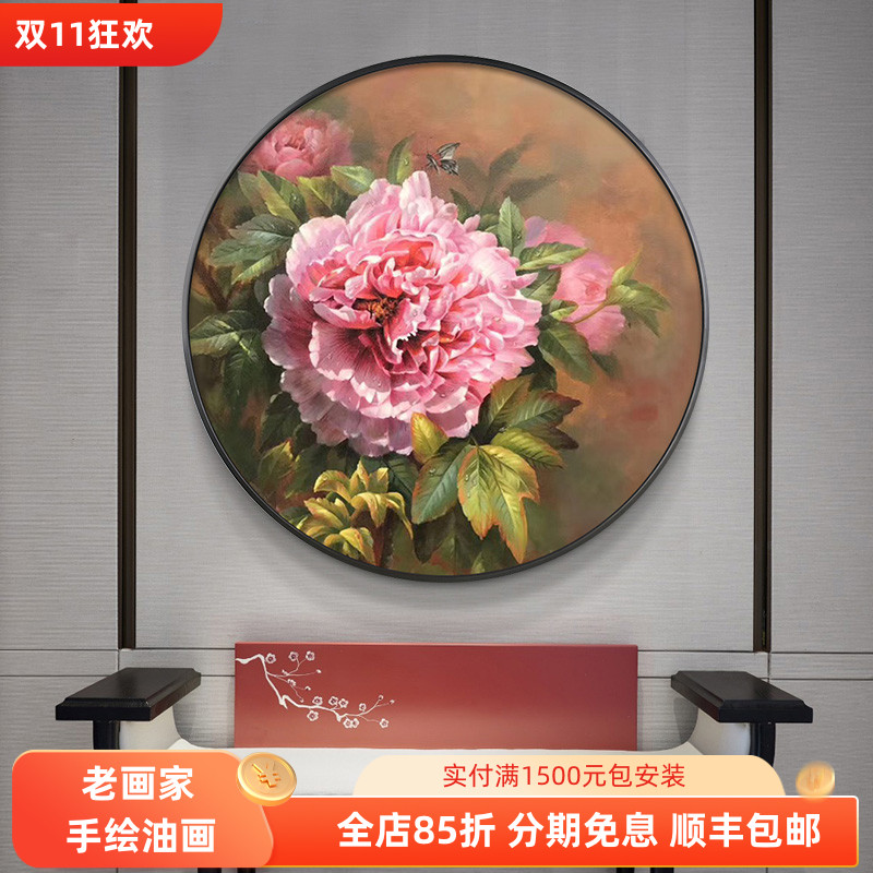 纯手工玄关装饰画牡丹花圆形手绘油画卧室饭厅书房花卉挂画中国风图片