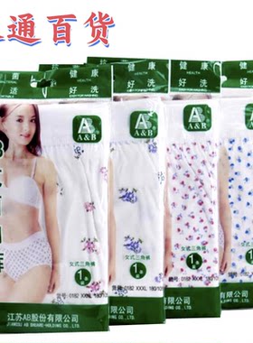 ab高腰中老年印花三角内裤包邮