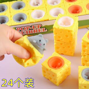 创意网红芝士奶酪老鼠杯解压神器挤压捏捏乐儿童恶搞整蛊减压玩具