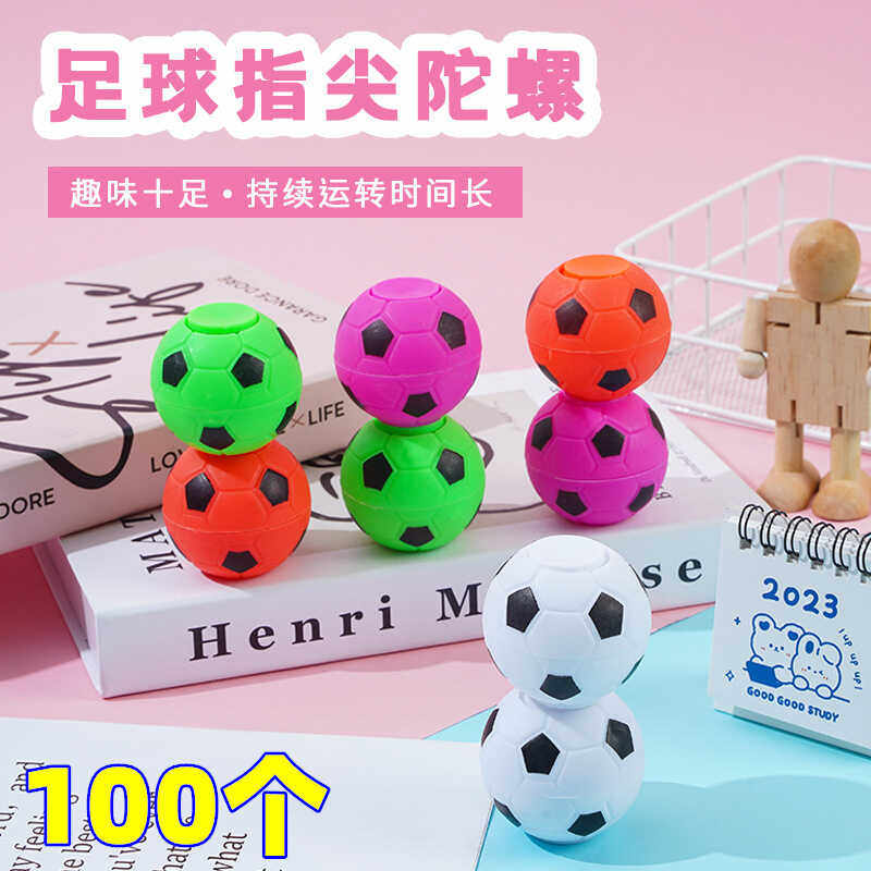 幼儿园儿童小礼品足球陀螺玩具