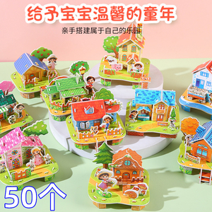 儿童益智玩具3D立体农场房屋拼图