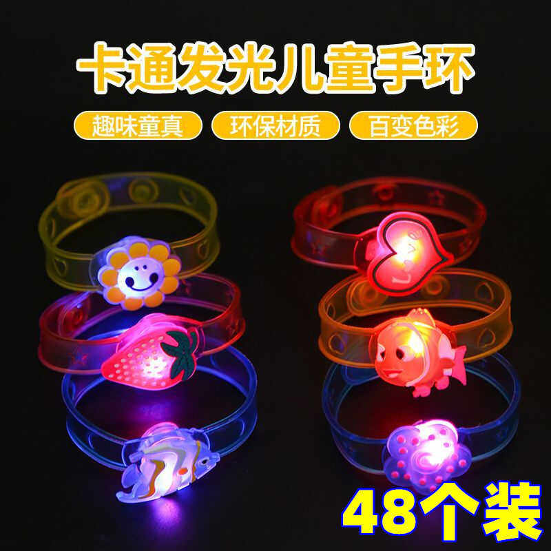 儿童发光手环礼品幼儿园小礼物