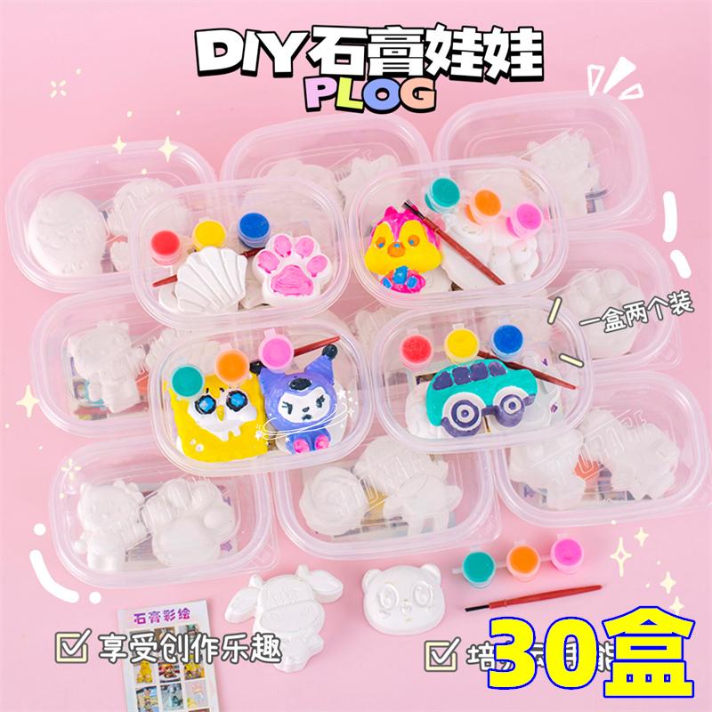 儿童DIY石膏娃娃手工涂鸦小礼品