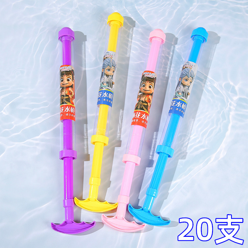 儿童创意烟花水枪玩具小学生奖品