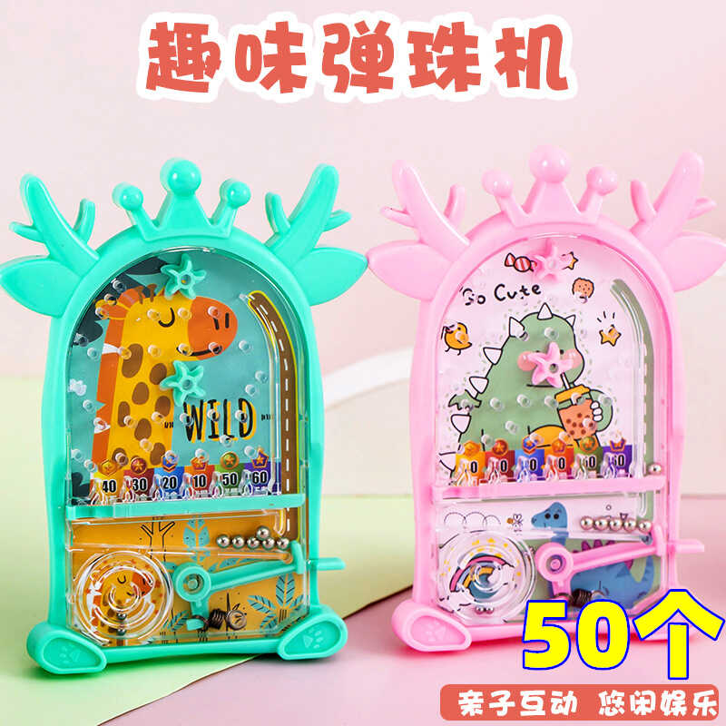掌上迷宫弹珠盘学生益智玩具礼品