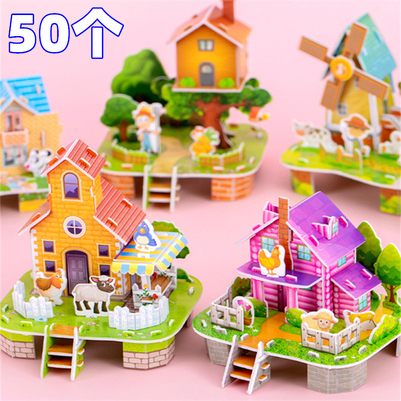 卡通拼装益智3D立体房子拼图玩具幼儿园儿童小礼品小学生奖励礼物