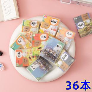 趣味仿真迷你教科书课本随身笔记本语文小本子记事豆豆手账胶套本