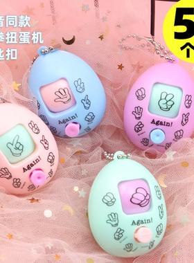 剪刀石头玩具猜拳蛋抖音同款新奇特儿童玩具礼物地摊创意网红礼品