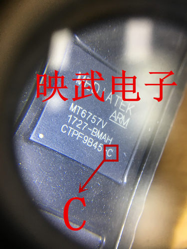 手机CPU芯片IC MT6757V