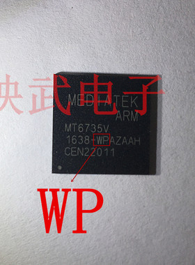手机CPU芯片IC MT6735V