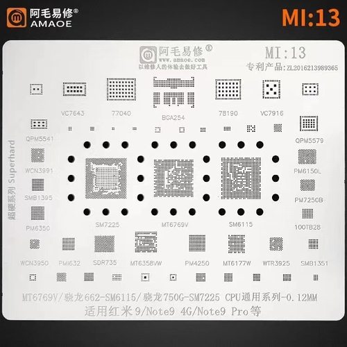 阿毛/Mi13植锡网/红米9/note9pro/SM7225/6769V/SM6115CPU/植锡网