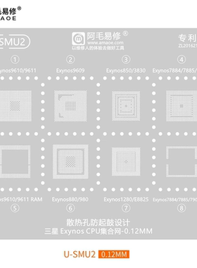U-SMU2三星Exynos980/9611/9609/880/9610/E8825/3830/7885植锡网