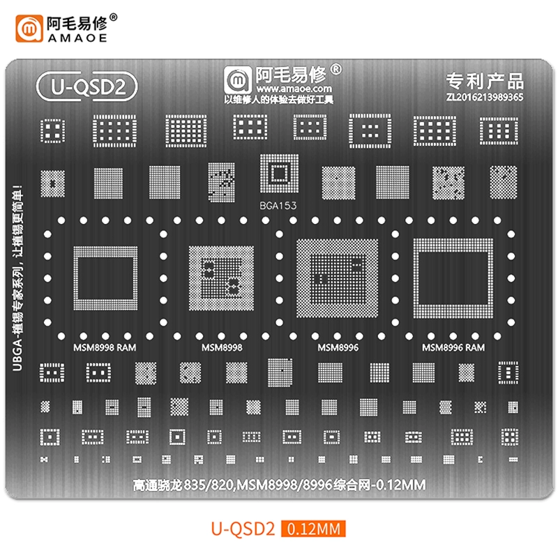 U-QSD2骁龙835/820 PM/MSM8998/8996 BGA366上盖153植锡网钢网