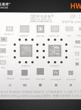 天玑720/800 CPU MT6853V/6873V/MT6359VNP/6360MP/6190W植锡网
