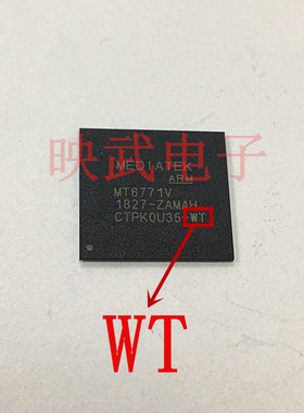 手机CPU芯片ic MT6771V