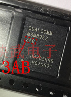 手机CPU芯片ic MSM8952