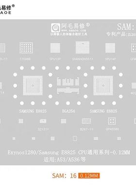 适用于三星A53/A536/植锡网Exynos1280/E8825/CPU/SAM16/5511中频