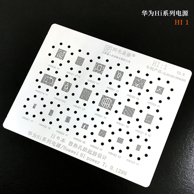 手机电源ic HI1植锡网HI6421/6422/6522/6523/6553/6555植锡网