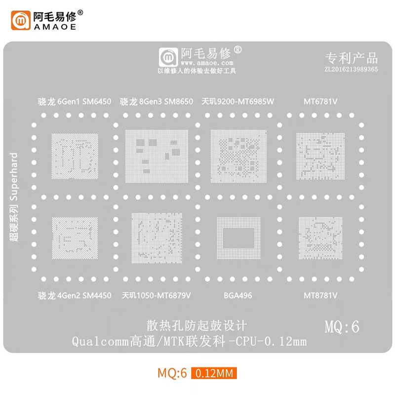 MQ6骁龙SM6450/SM8650/4450/MT6985W/6781V/MT6879V/8781V植锡网