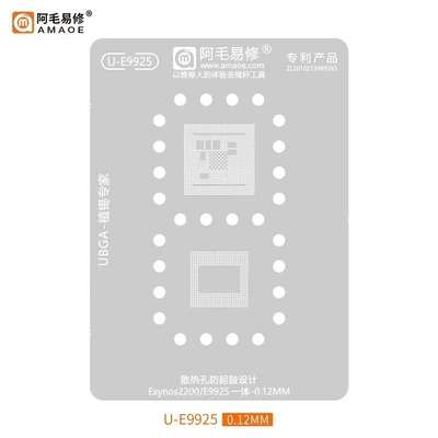 阿毛 天玑9200/MT6985W X90 CPU植锡网/骁龙2200/E9925植锡网