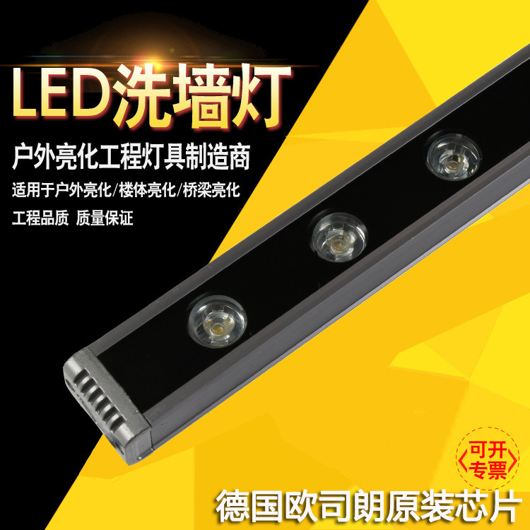 户外防水楼体亮化线条七彩洗墙灯