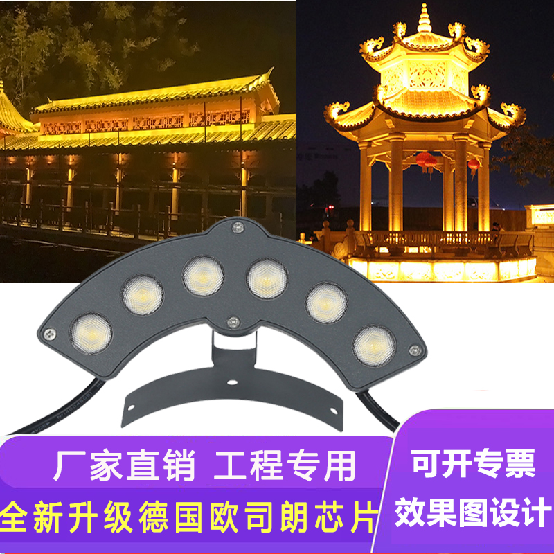 工程亮化古建筑瓦楞灯6W金黄光