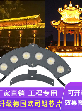 led瓦楞灯户外防水古建筑屋檐灯景观亮化月亮灯寺庙瓦片屋顶灯6W
