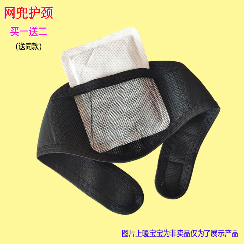 颈椎部酸痛带网兜护颈带男女成人