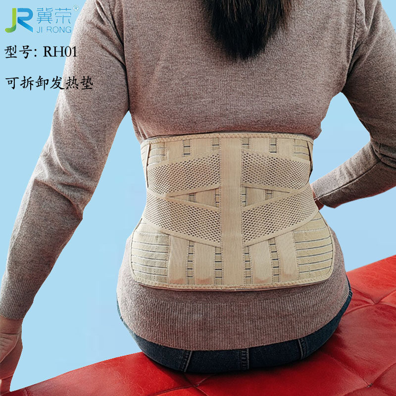 冀荣带兜自发热护腰带RH01可拆卸托玛琳垫弧形钢板四季腰围子男女