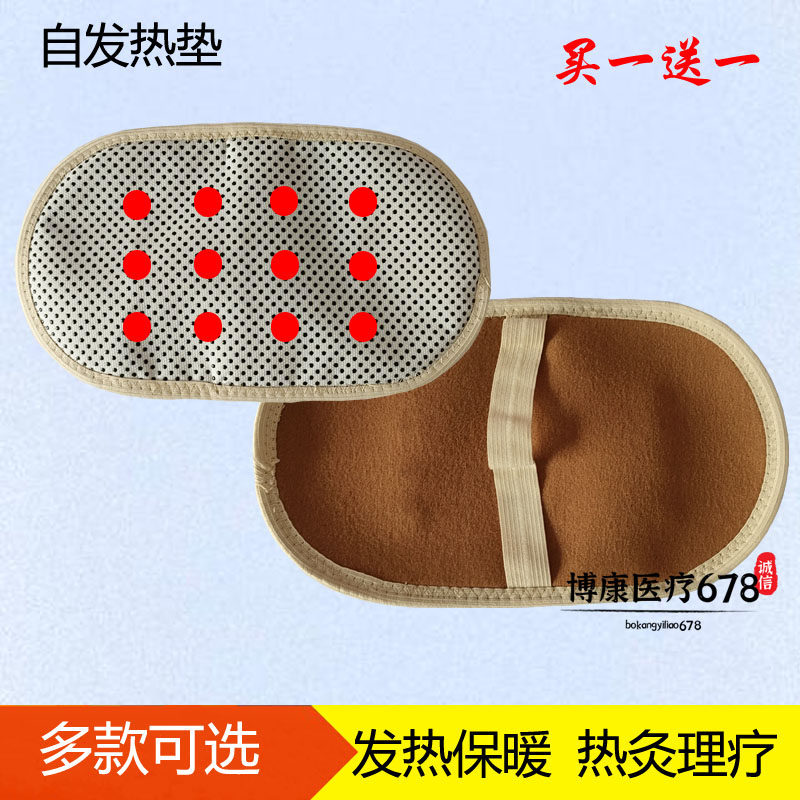 自发热垫片托玛琳热敷磁疗可拆卸发热垫片成人护膝护腰带保暖配件