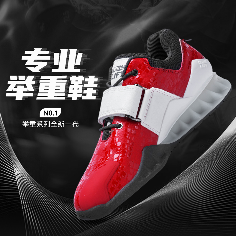 CASTIRON LIFT专业深蹲鞋举重鞋宽楦硬拉鞋室内平衡鞋综合训练鞋
