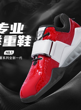 CASTIRON LIFT专业深蹲鞋举重鞋宽楦硬拉鞋室内平衡鞋综合训练鞋