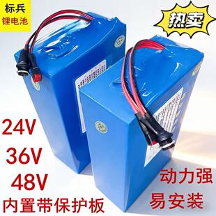 电动锂车电池48v24v锂电池36v大容量20ah锂电池自行车锂电池48v