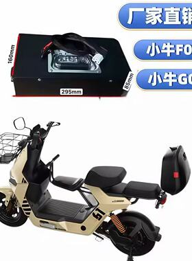 小牛电动车G0/F0专用锂电池小牛锂电池48v16AF0小牛电池G0锂电池