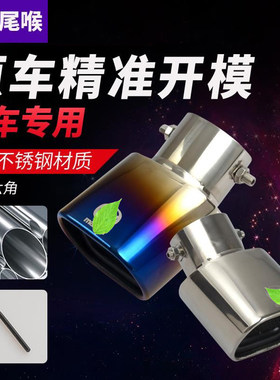 福特经典福克斯专用尾喉两厢三厢福睿斯新嘉年华汽车排气管消声器