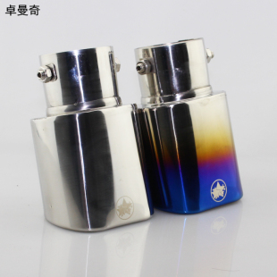 启辰T70尾喉排气管 饰品 专用于启辰T70不锈钢汽车排气管消声器装