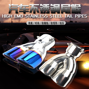 饰尾气罩 消声器不锈钢装 适用东风风光580尾喉 风光580排气管改装