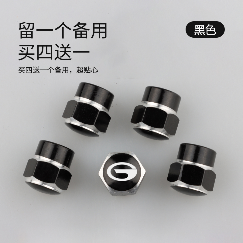 广汽传奇GS4 GS5 GS8 GM8 GA6 GS7 GM6汽车轮胎气门嘴帽芯盖套盖