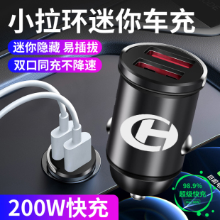 M50S拉环车载充电器点烟器转换插头车充 Q35 北汽昌河M70