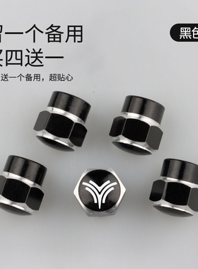 哪吒轮胎气门嘴帽哪吒S哪吒V哪吒U N01气门芯嘴帽保护盖汽车用品