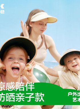 kocotree亲子防晒帽儿童遮阳帽男女童大帽檐宝宝空顶夏季太阳防紫