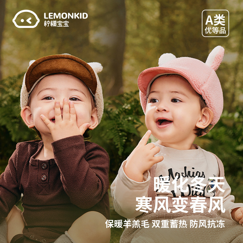 柠檬宝宝婴儿帽子儿童秋冬款毛绒鸭舌帽小童男童女孩小孩帽子