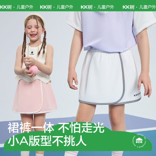 KK树女童运动裙裤吸湿速干儿童网球裙防走光短裙凉感半身裙抗菌