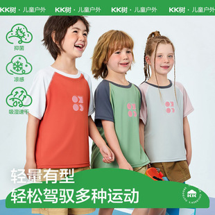 KK樹兒童高彈短袖 涼感防曬T恤男女童吸濕速干上衣寶寶2025新款