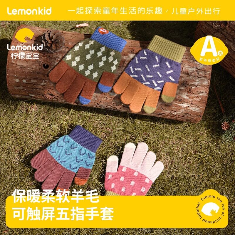 柠檬宝宝可触屏儿童手套秋冬季男童女孩针织羊毛保暖防寒五指分指