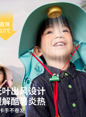 柠檬宝宝儿童风扇大帽檐遮阳帽男童女孩太阳帽小孩防晒帽夏帽