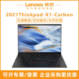 联想 Lenovo Carbon 7500U Thinkpad 512GSSD联想padX1C