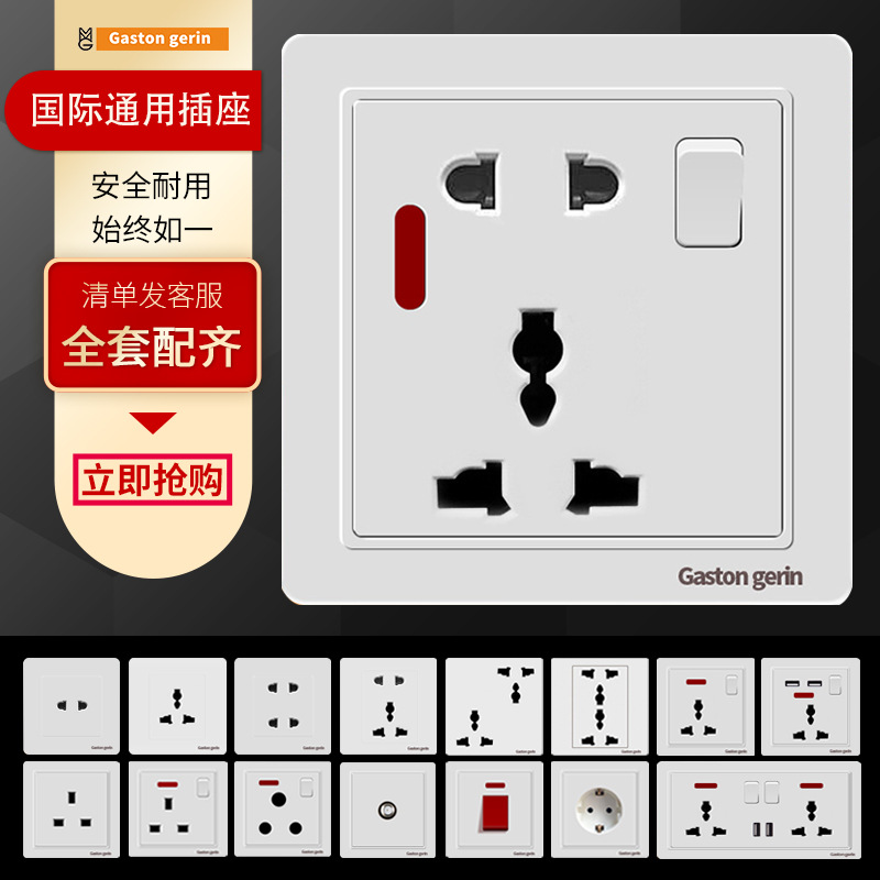 带开关暗装欧式16a插座带开关13A英式插座86型多功能五孔插座墙壁