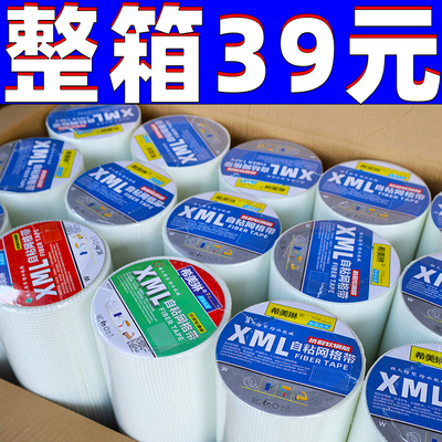 【全网】自粘网格带玻璃纤维网格布内外墙抗裂石膏板挂网吊顶